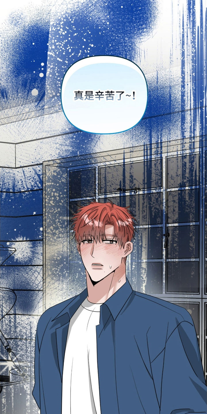 摘下星星送给你漫画,第84章：上台表演4图