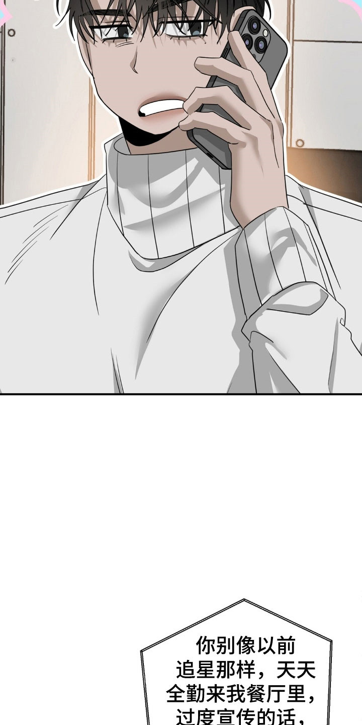 摘下星星送给你漫画,第79章：短信加油3图