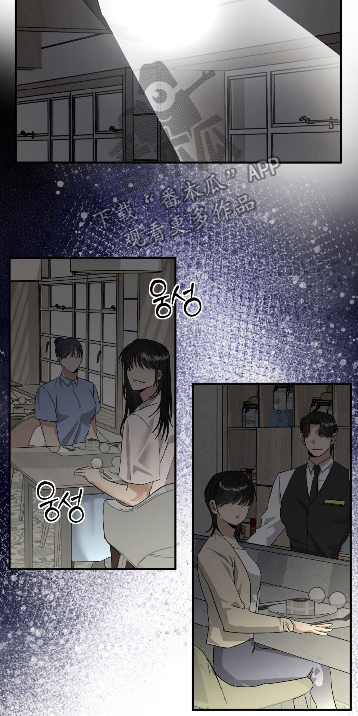 摘下星星送给你漫画,第84章：上台表演3图