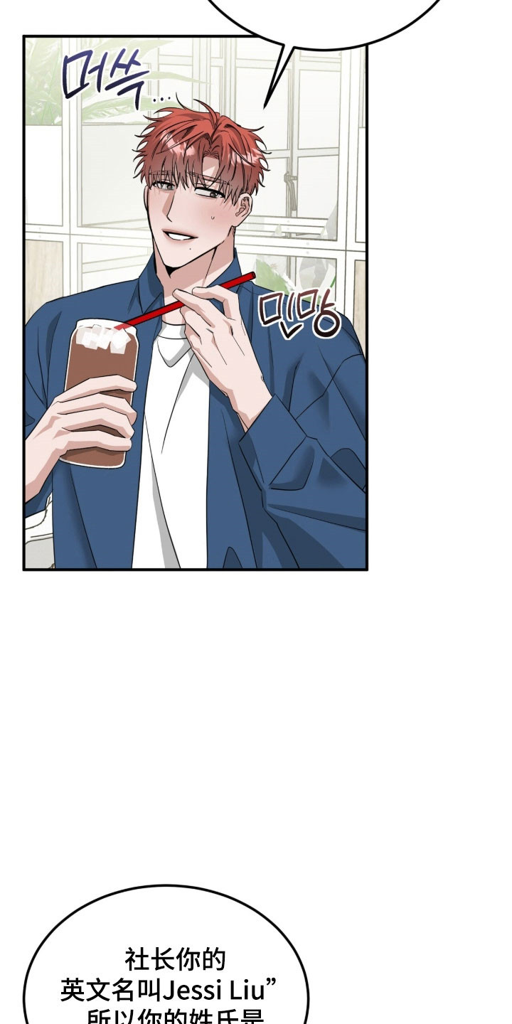 摘下星星送给你漫画,第82章：模糊名字5图