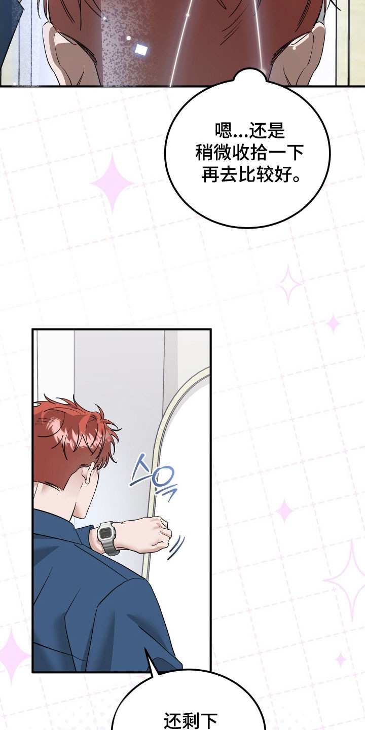 摘下星星送给你漫画,第80章：收到回复2图