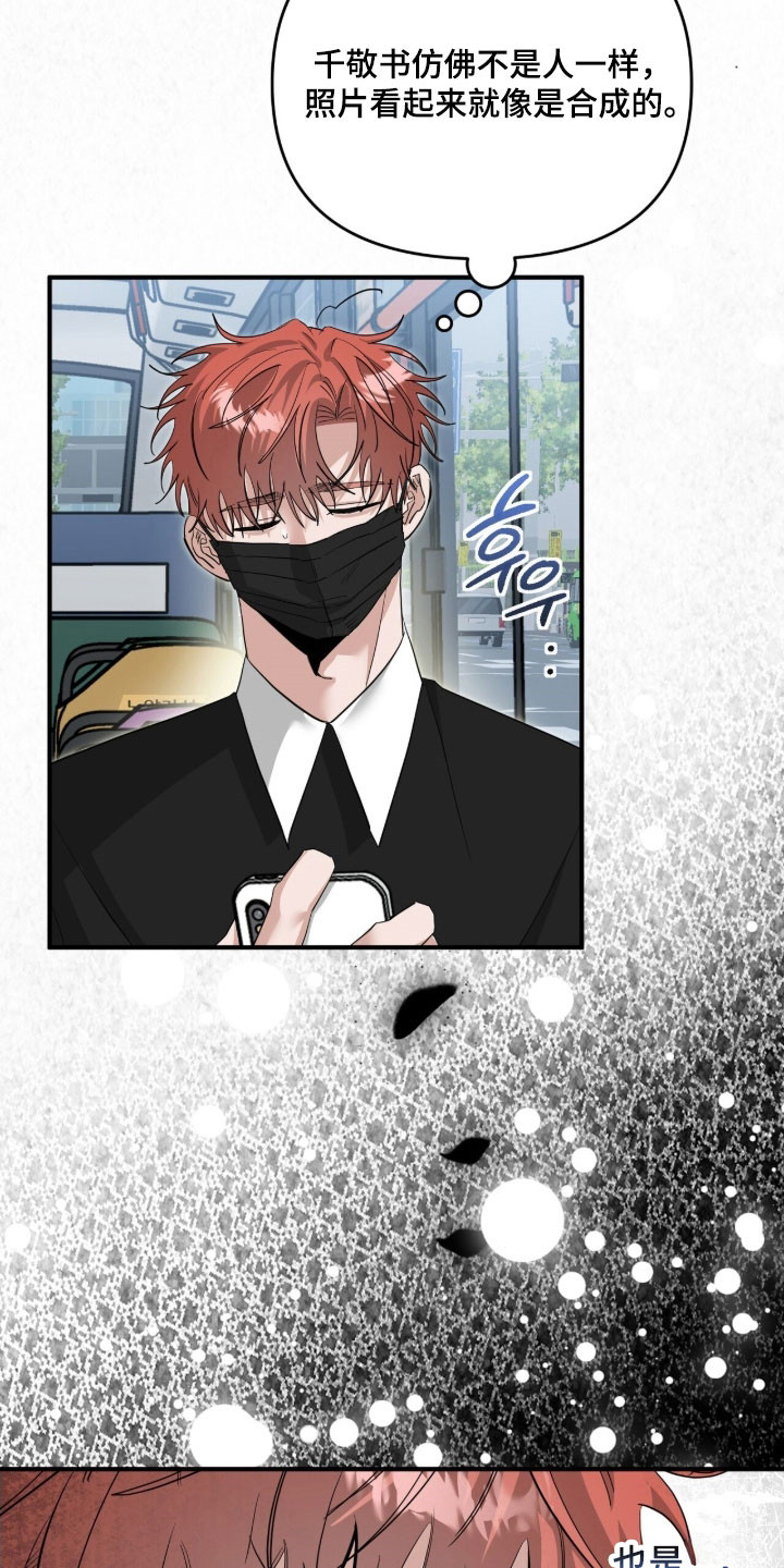 摘下星星送给你漫画,第87章：我的粉丝1图