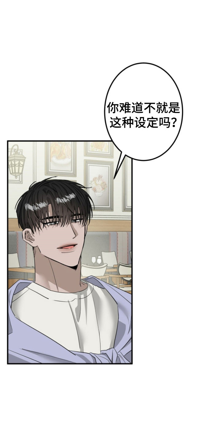 摘下星星送给你漫画,第76章：认真的事4图