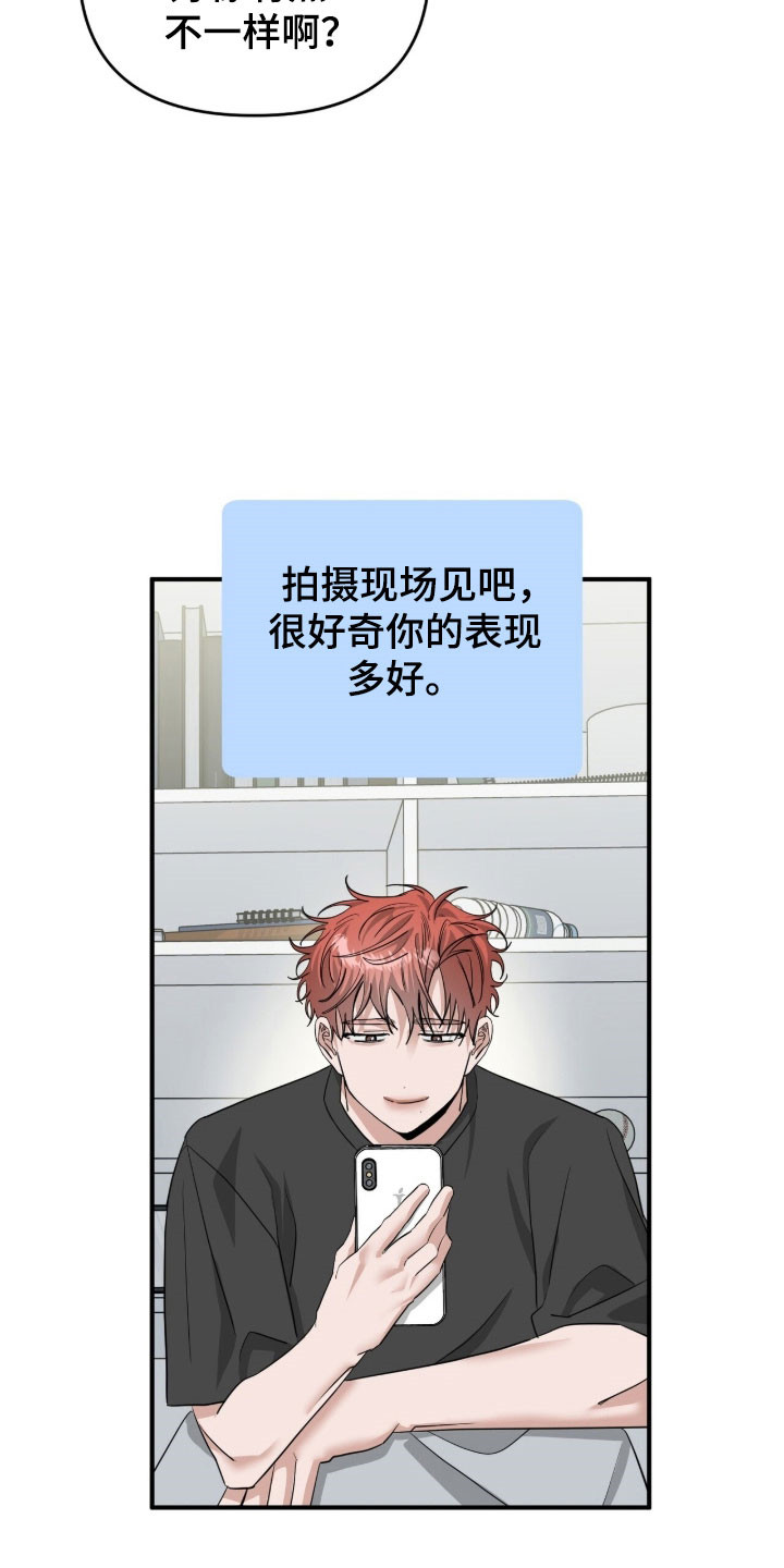 摘下星星送给你漫画,第85章：真心的信3图