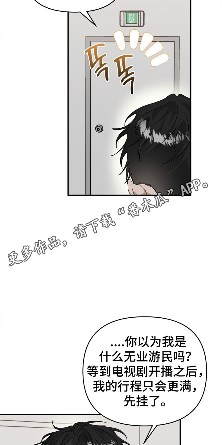 摘下星星送给你漫画,第79章：短信加油5图