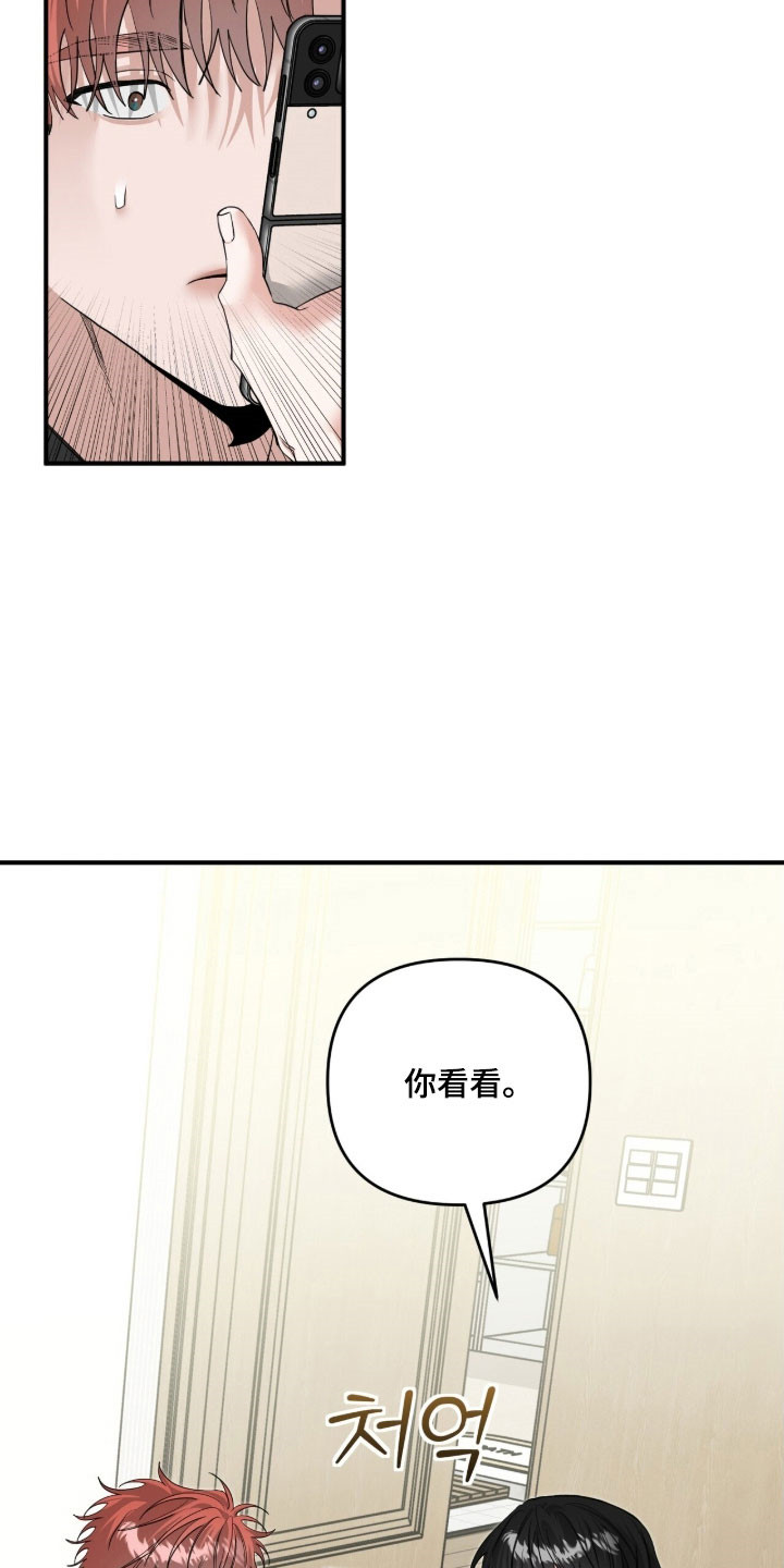 摘下星星送给你漫画,第86章：发布合照1图