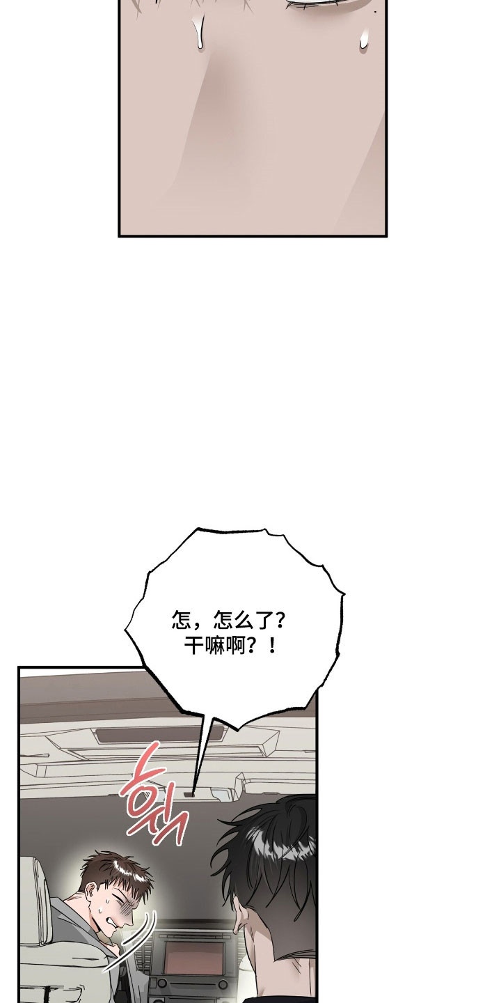 摘下星星送给你漫画,第80章：收到回复3图