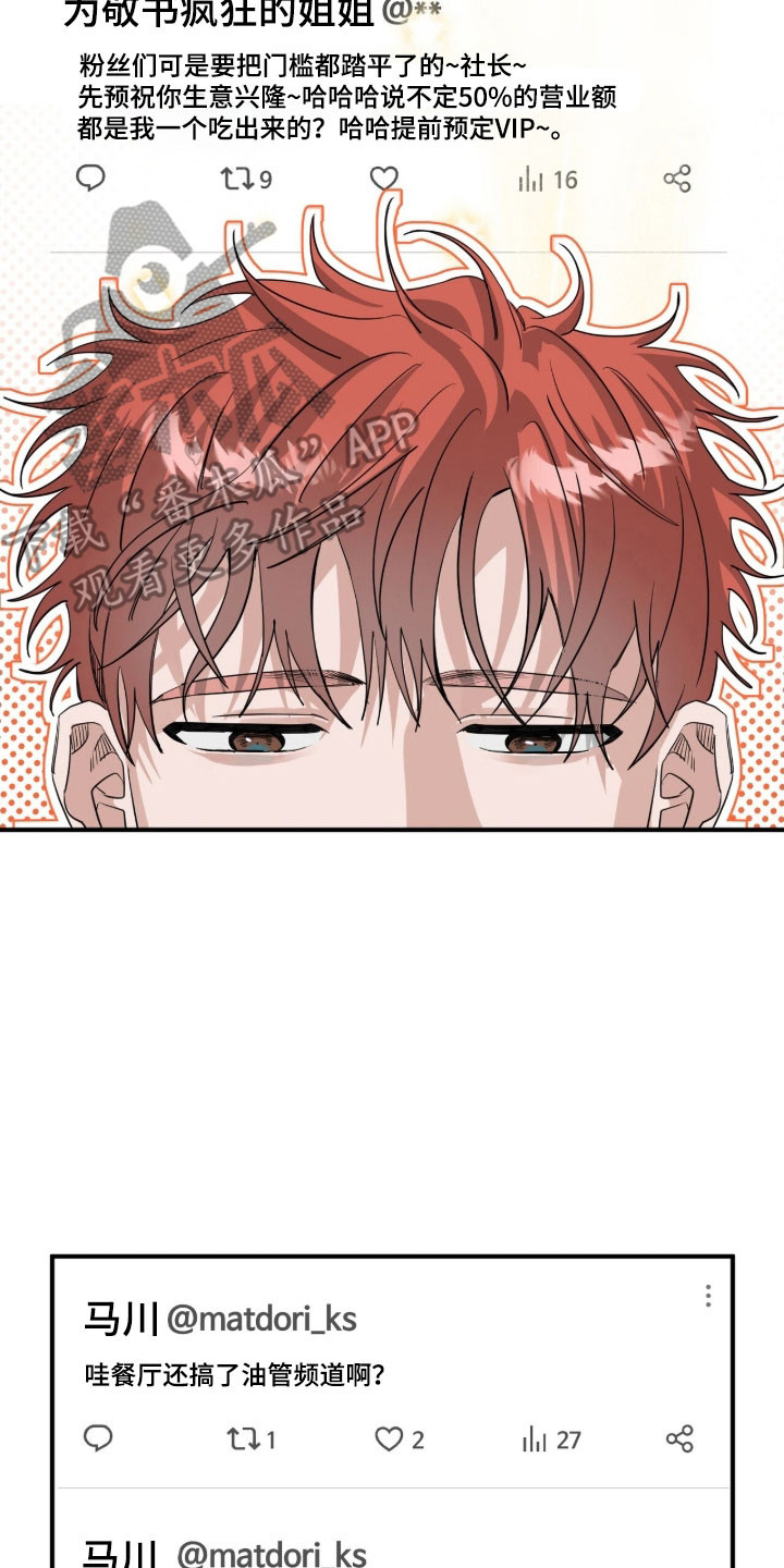 摘下星星送给你漫画,第85章：真心的信2图