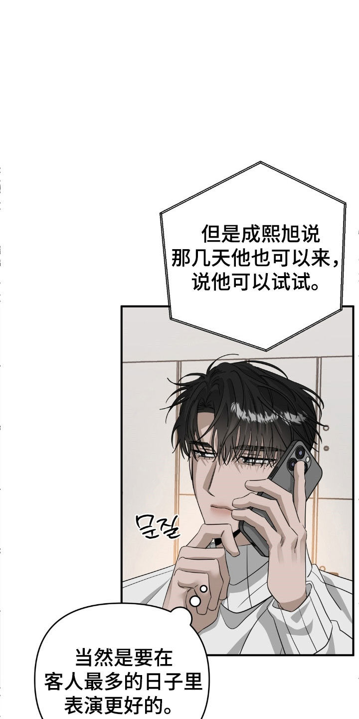 摘下星星送给你漫画,第79章：短信加油1图