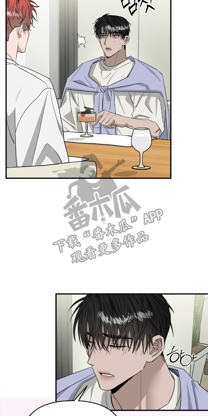 摘下星星送给你漫画,第78章：只是怜悯5图