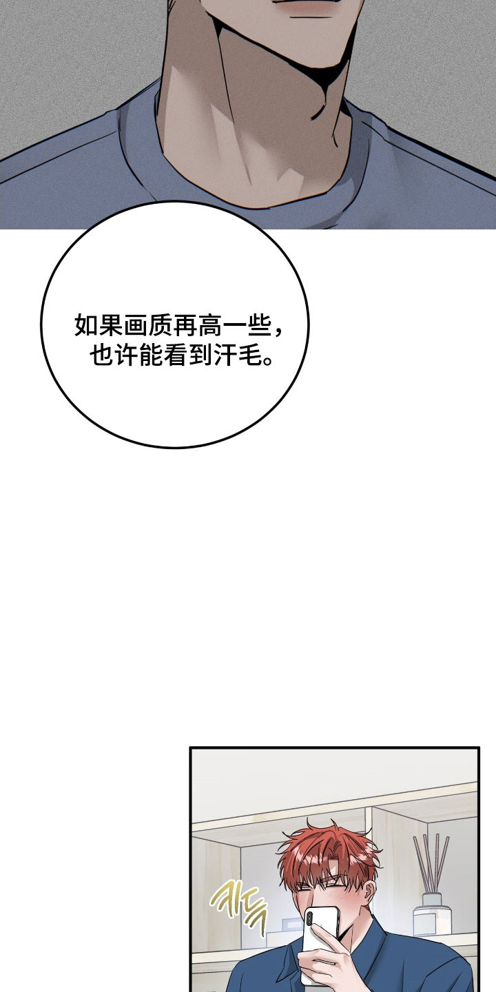 摘下星星送给你漫画,第81章：产生好感5图