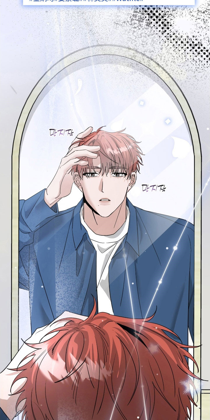 摘下星星送给你漫画,第80章：收到回复1图