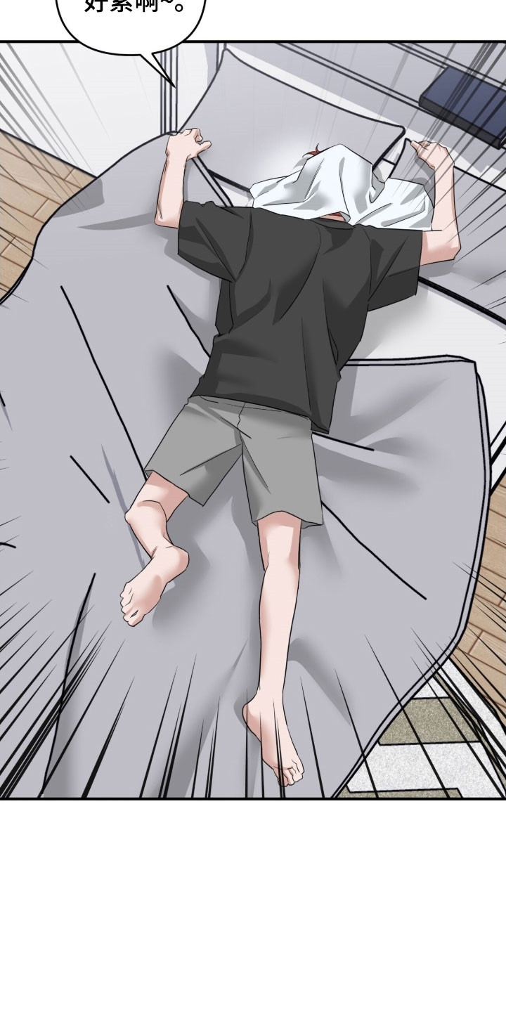摘下星星送给你漫画,第85章：真心的信5图