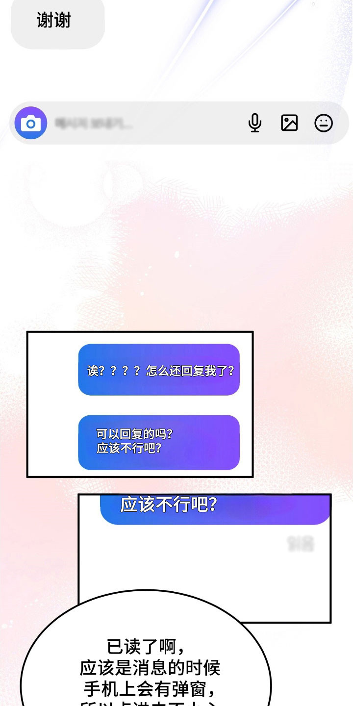 摘下星星送给你漫画,第80章：收到回复1图