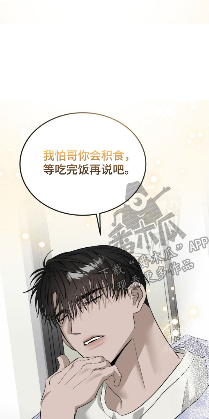摘下星星送给你漫画,第77章：演出机会2图