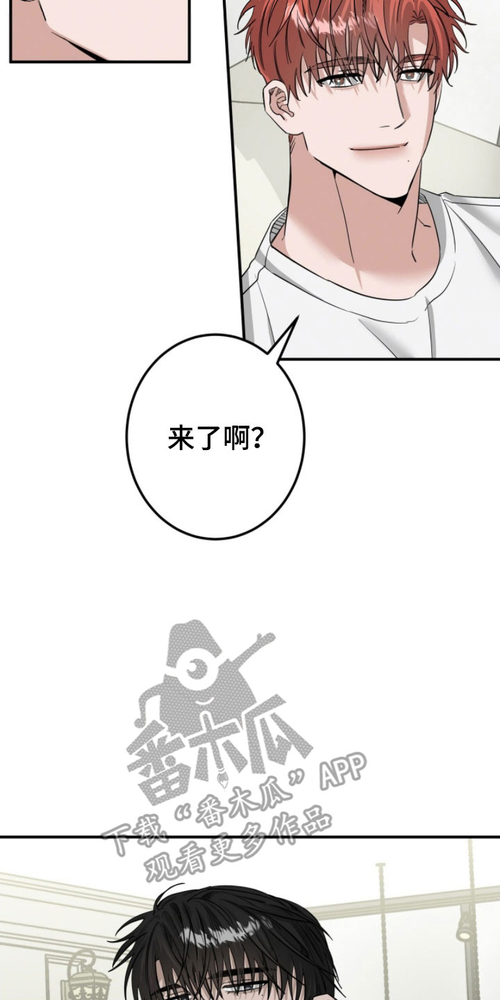 摘下星星送给你漫画,第76章：认真的事5图