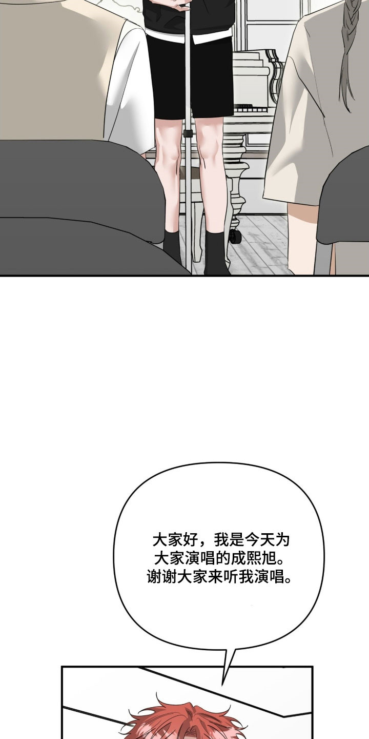 摘下星星送给你漫画,第87章：我的粉丝1图