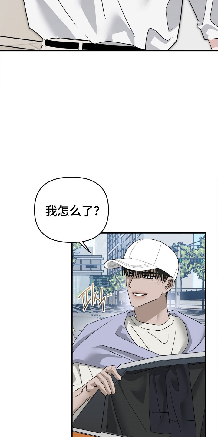 摘下星星送给你漫画,第79章：短信加油3图