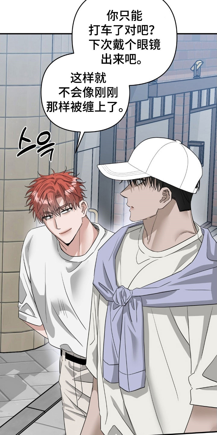 摘下星星送给你漫画,第78章：只是怜悯2图