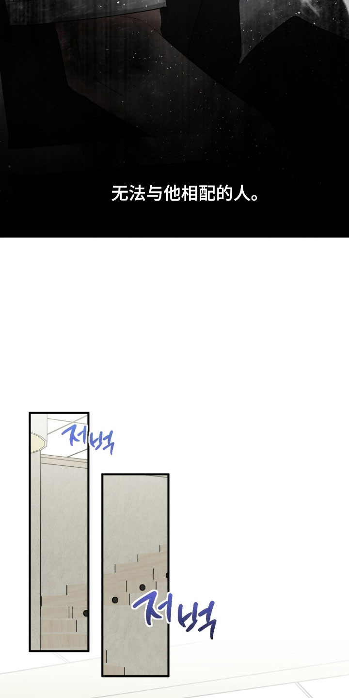 摘下星星送给你漫画,第87章：我的粉丝3图