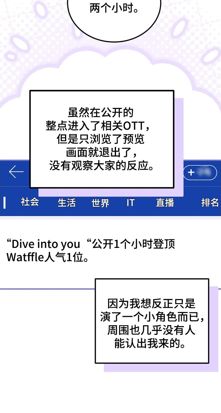 摘下星星送给你漫画,第80章：收到回复3图