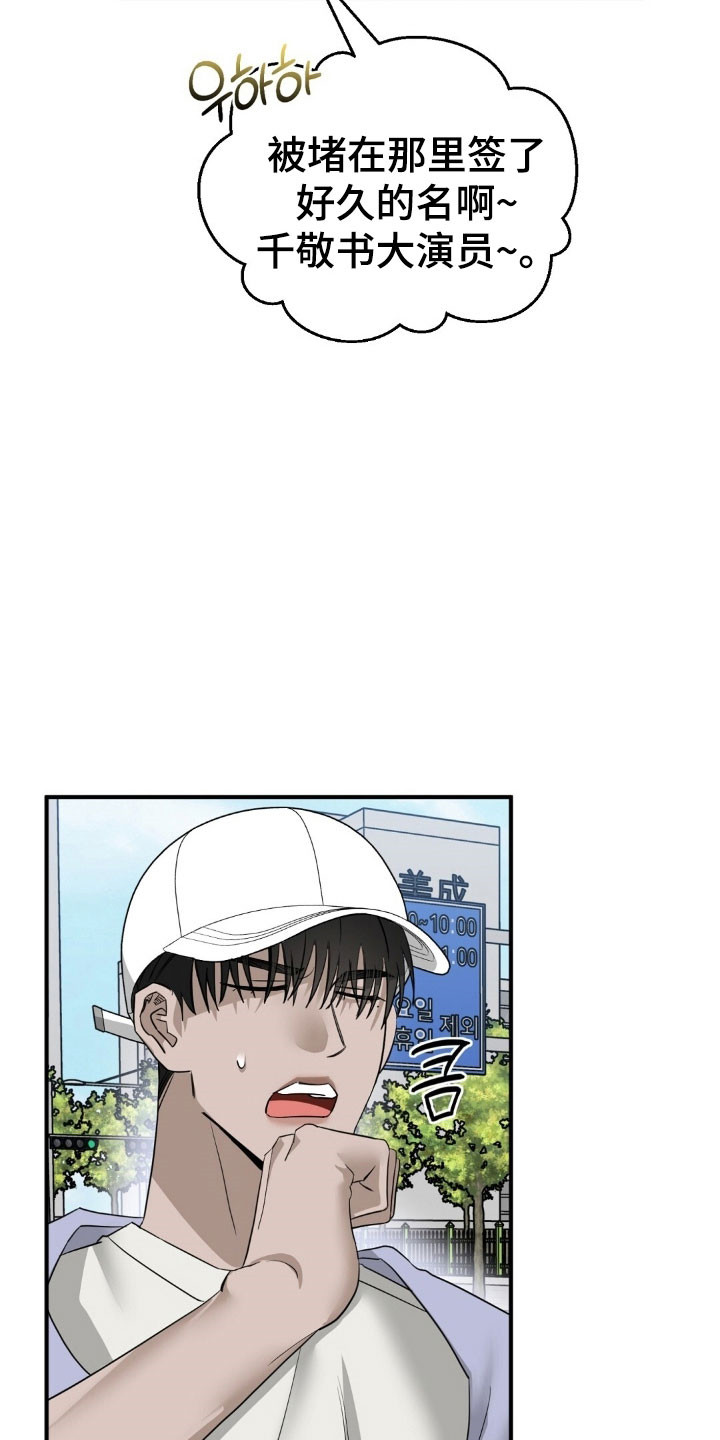 摘下星星送给你漫画,第78章：只是怜悯4图