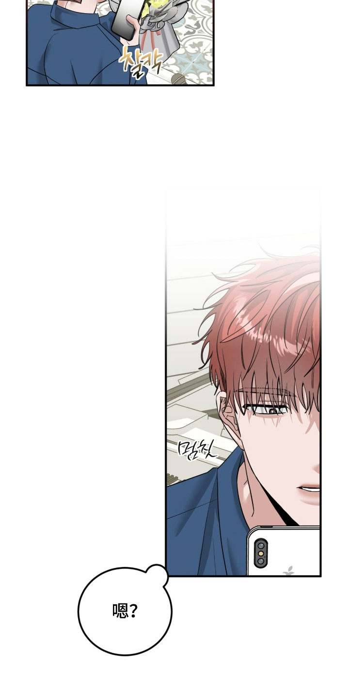 摘下星星送给你漫画,第83章：演出礼花5图