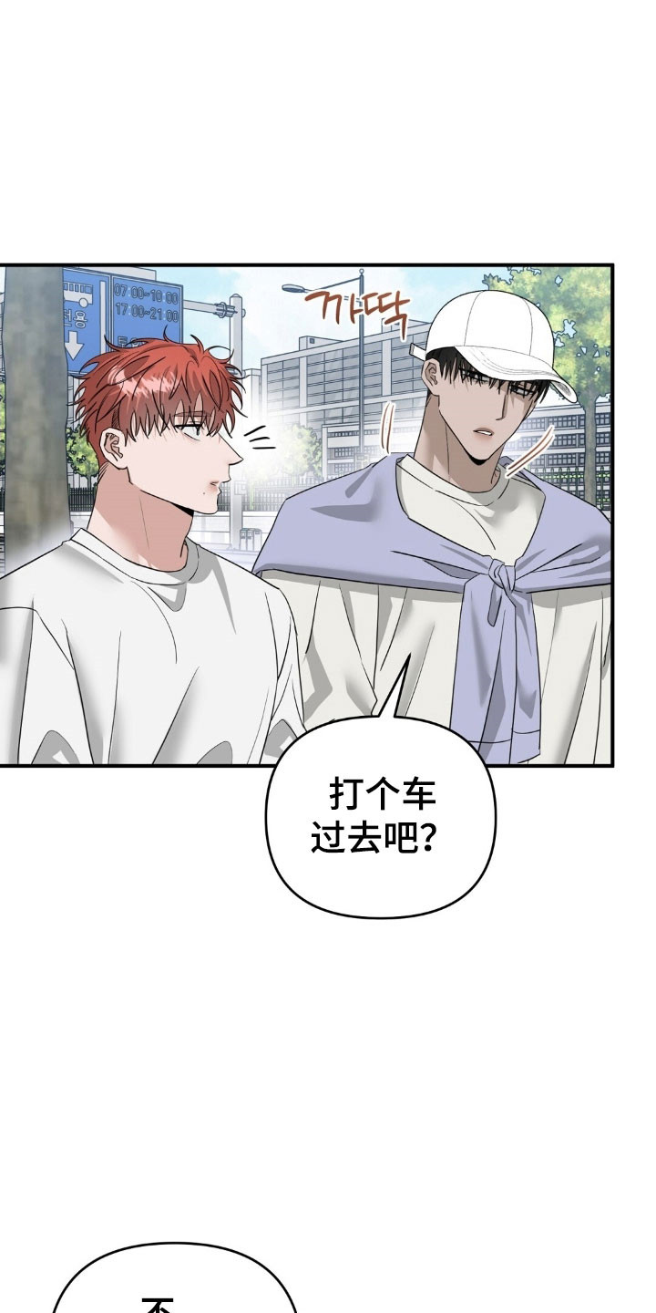 摘下星星送给你漫画,第78章：只是怜悯5图