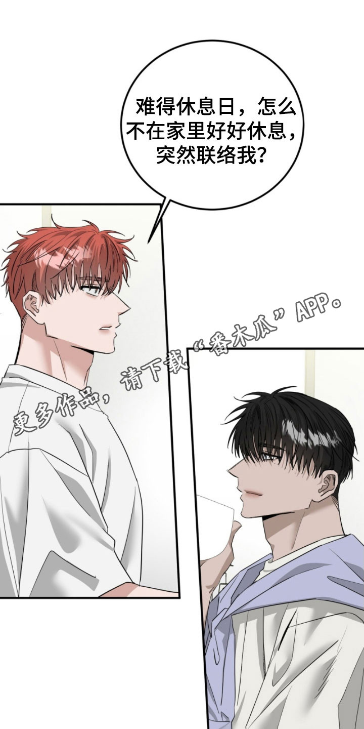摘下星星送给你漫画,第76章：认真的事1图