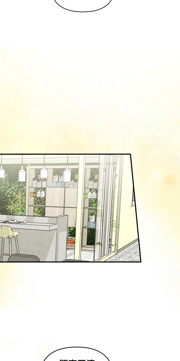 摘下星星送给你漫画,第84章：上台表演4图
