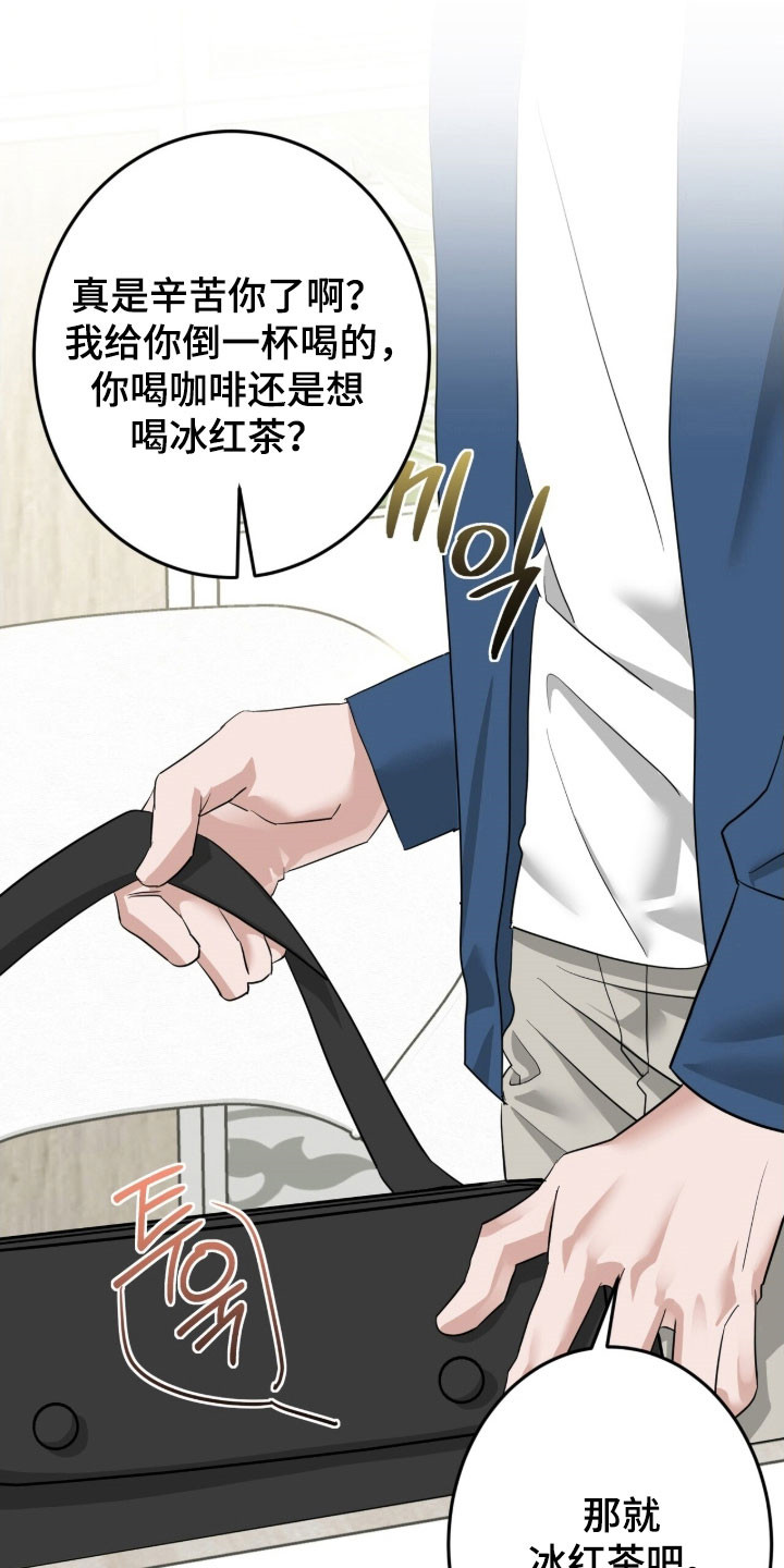 摘下星星送给你漫画,第82章：模糊名字1图