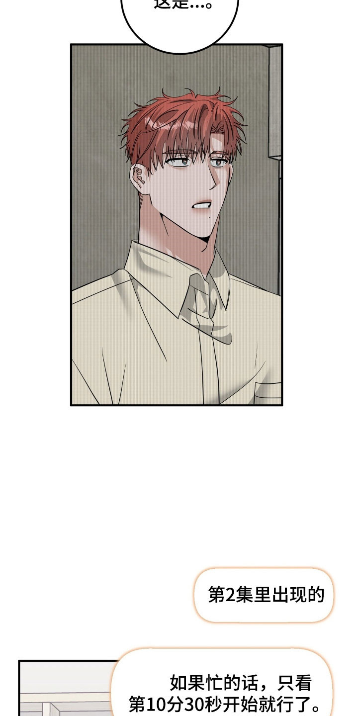 摘下星星送给你漫画,第81章：产生好感3图