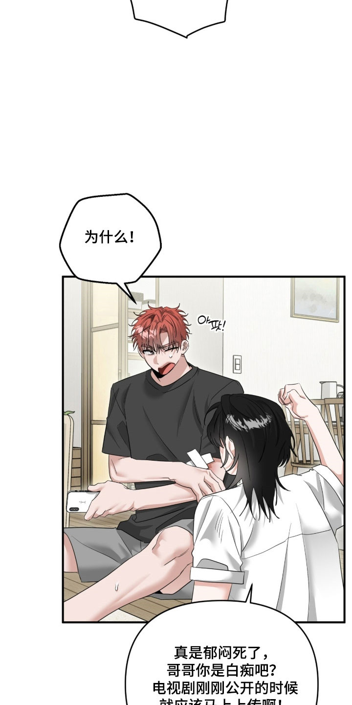 摘下星星送给你漫画,第86章：发布合照3图