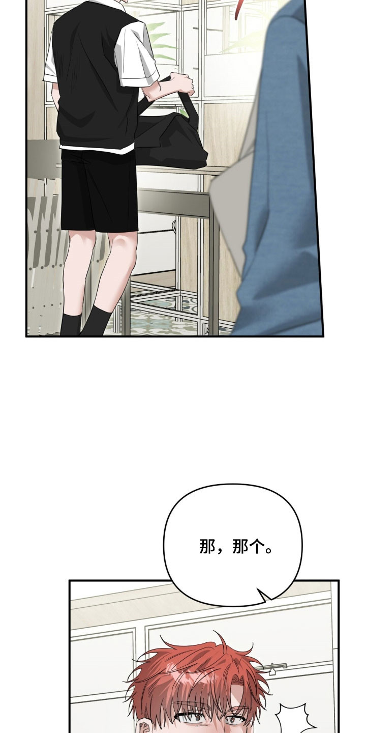 摘下星星送给你漫画,第87章：我的粉丝3图