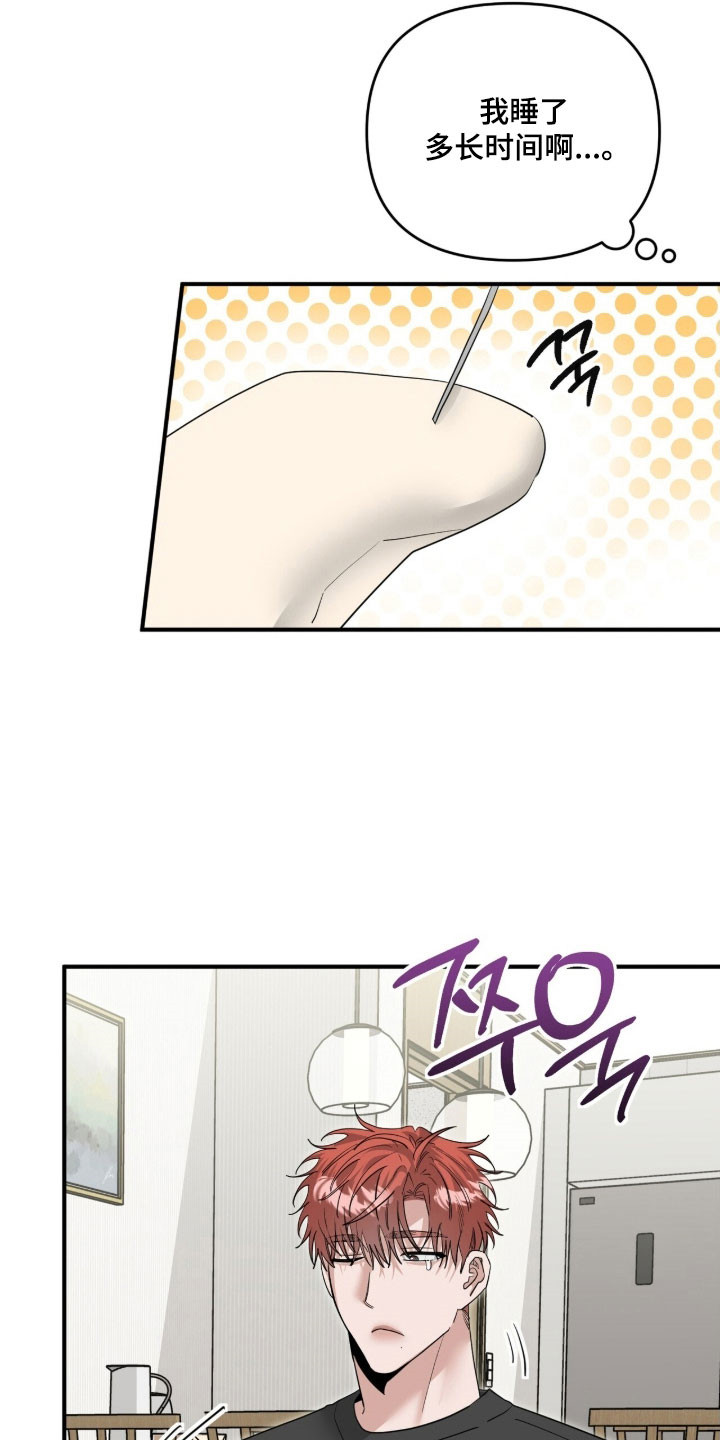 摘下星星送给你漫画,第86章：发布合照2图