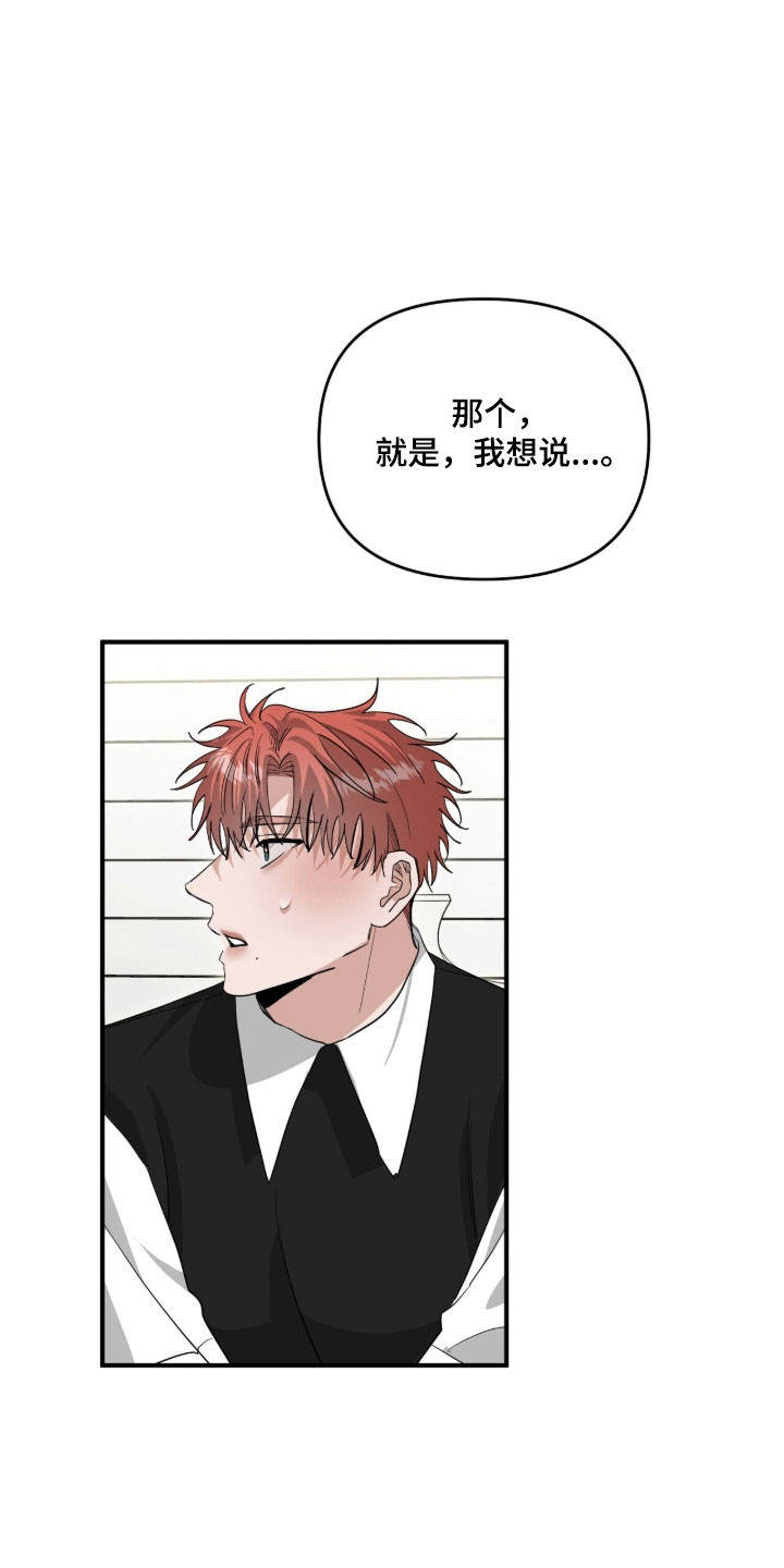 摘下星星送给你漫画,第87章：我的粉丝1图