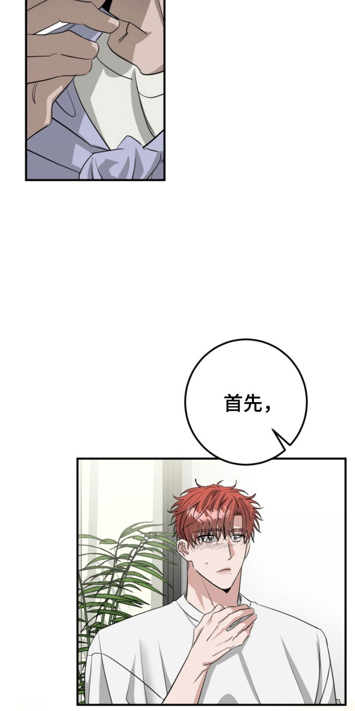 摘下星星送给你漫画,第77章：演出机会1图