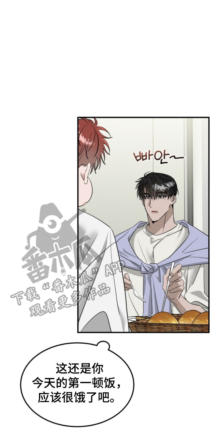 摘下星星送给你漫画,第77章：演出机会5图