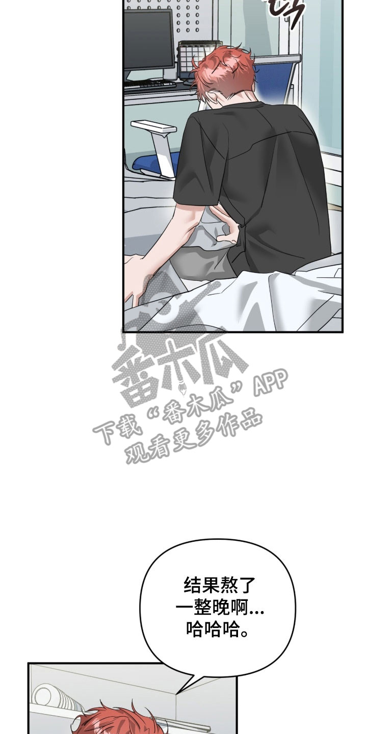 摘下星星送给你漫画,第85章：真心的信4图
