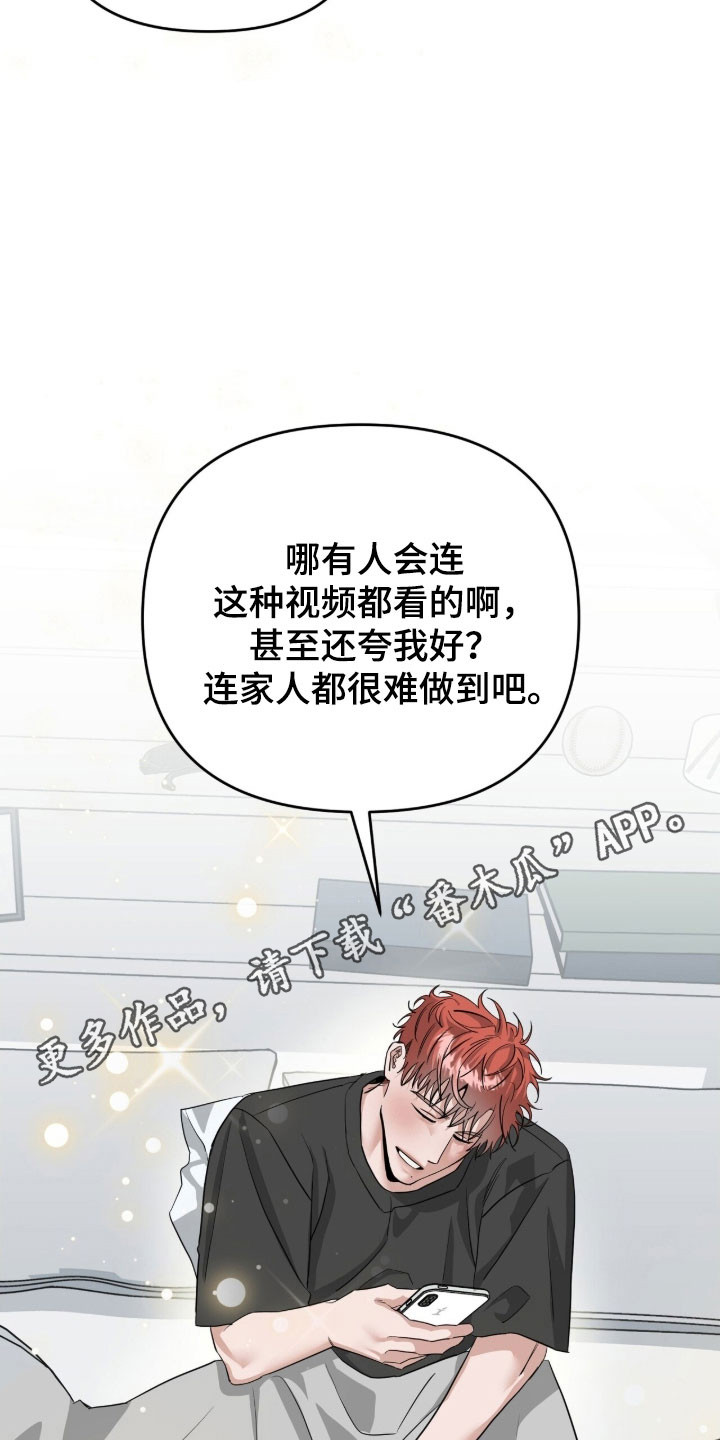 摘下星星送给你漫画,第85章：真心的信5图