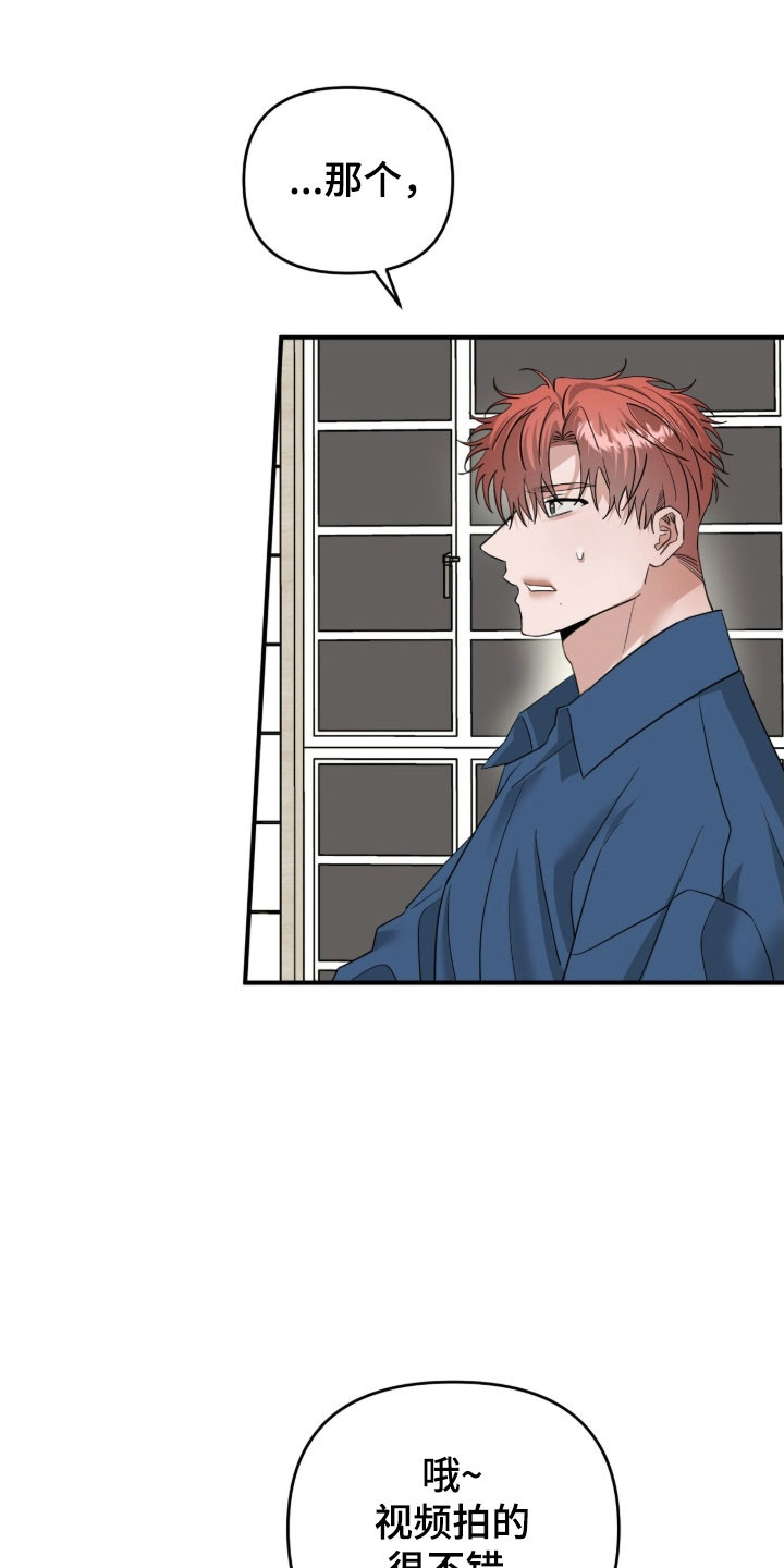 摘下星星送给你漫画,第84章：上台表演3图