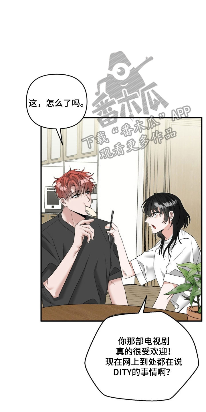 摘下星星送给你漫画,第86章：发布合照3图