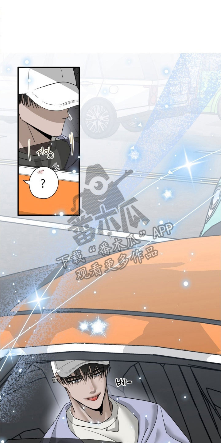 摘下星星送给你漫画,第79章：短信加油5图