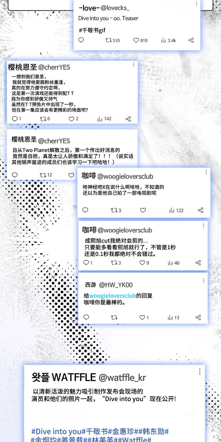 摘下星星送给你漫画,第80章：收到回复5图