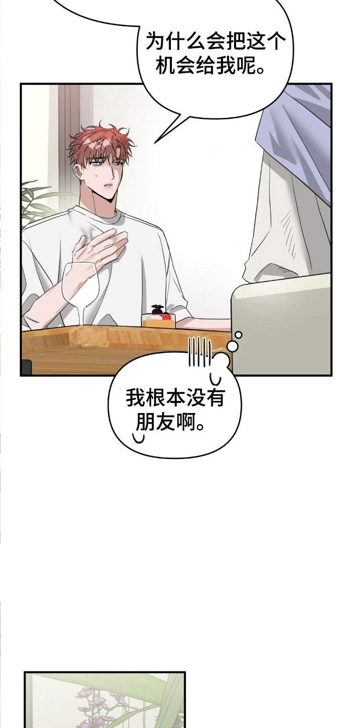 第78章：只是怜悯2