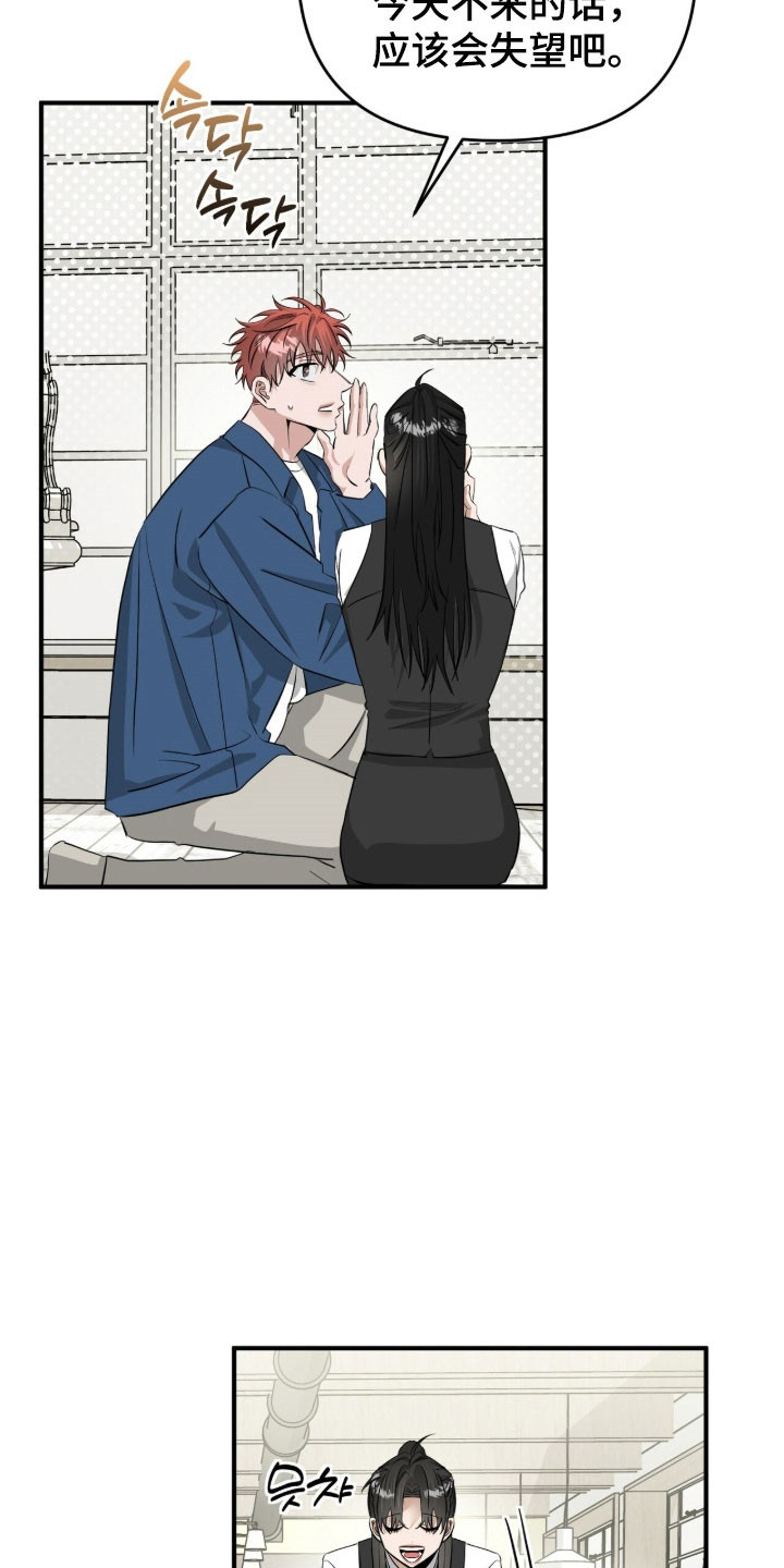 摘下星星送给你漫画,第84章：上台表演4图