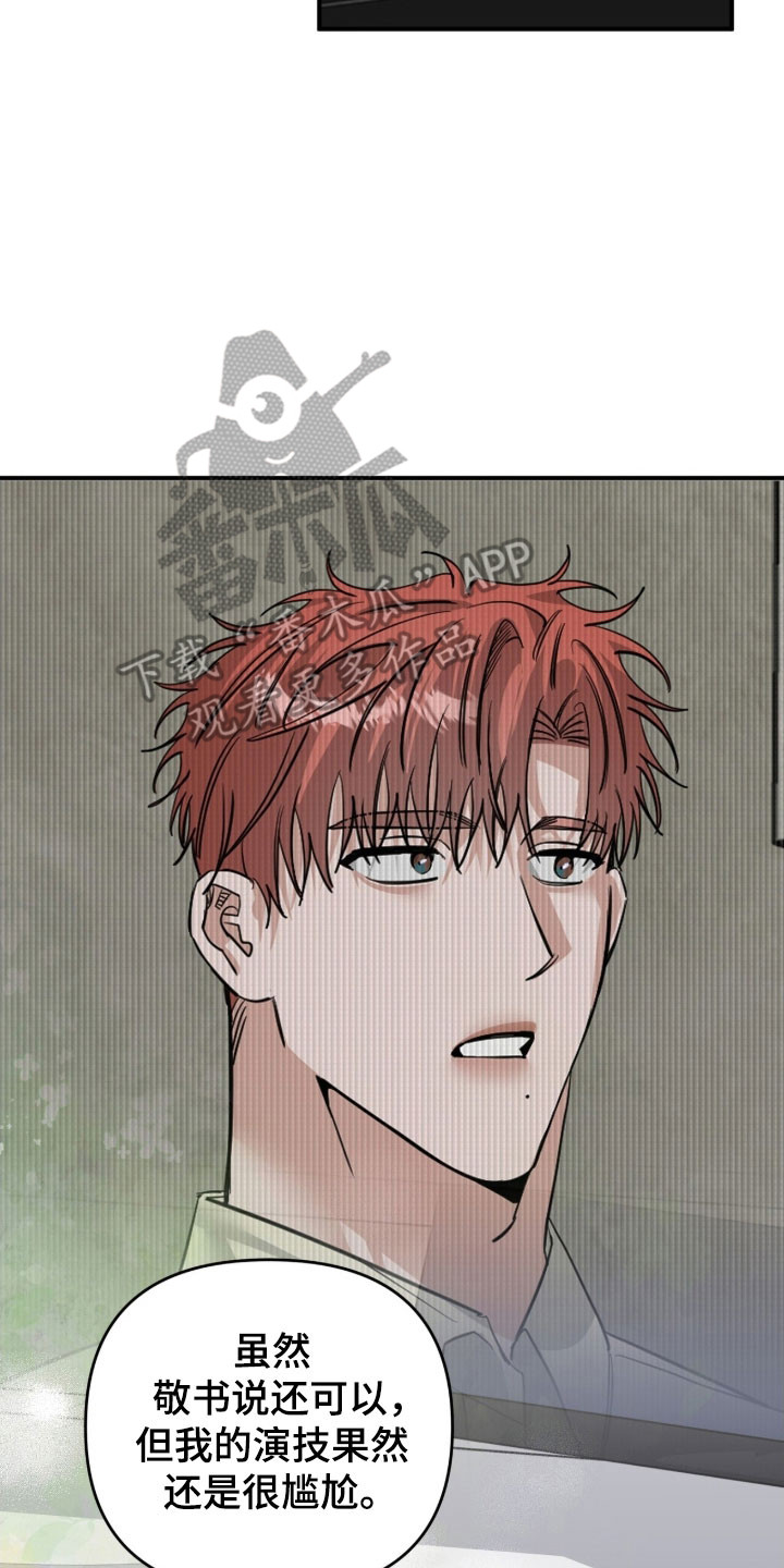 摘下星星送给你漫画,第85章：真心的信4图