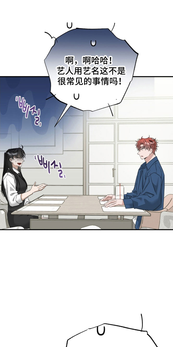 摘下星星送给你漫画,第83章：演出礼花1图