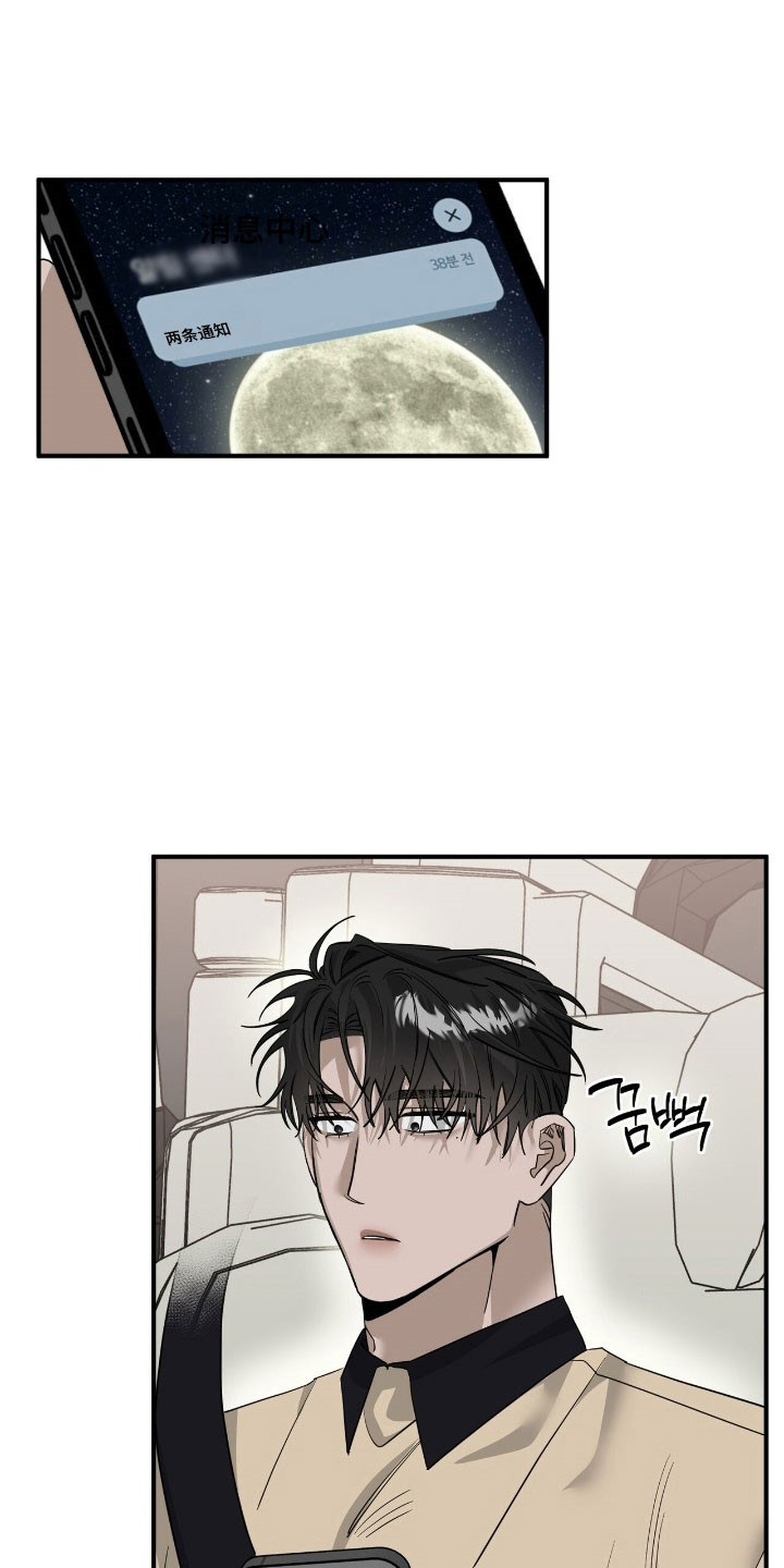 摘下星星送给你漫画,第80章：收到回复1图