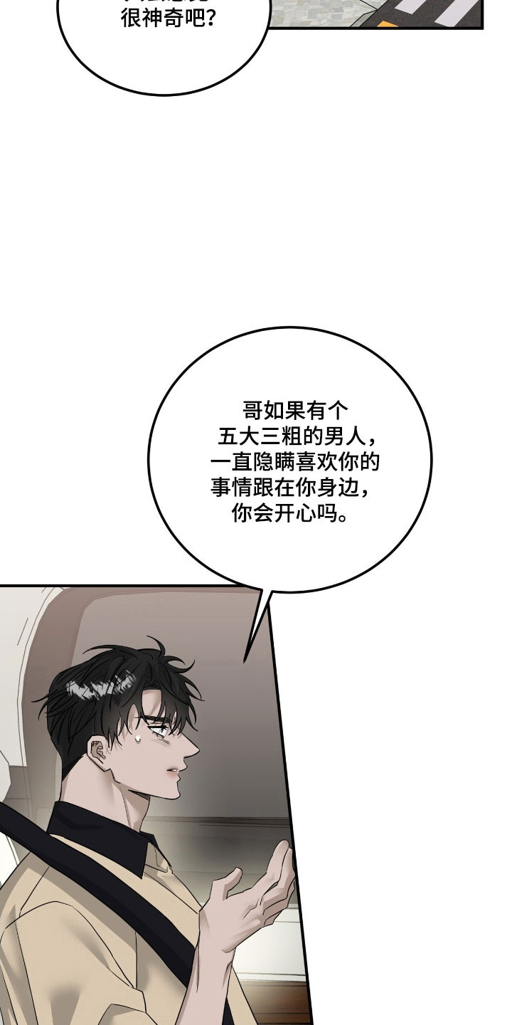 摘下星星送给你漫画,第80章：收到回复2图